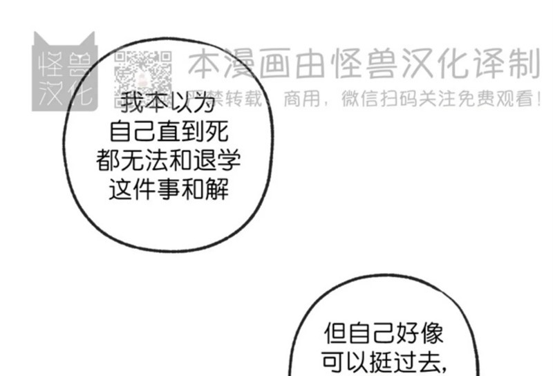 同情的形態 - 番外39(1/2) - 1