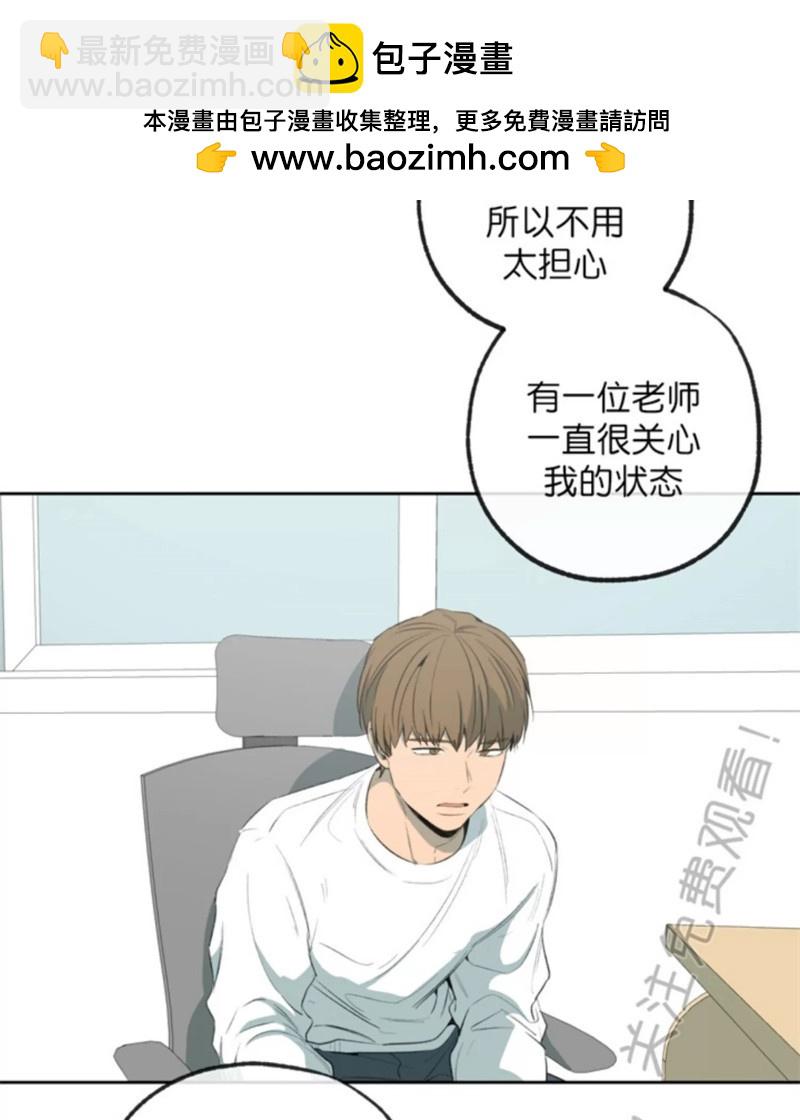 同情的形態 - 番外39(1/2) - 2