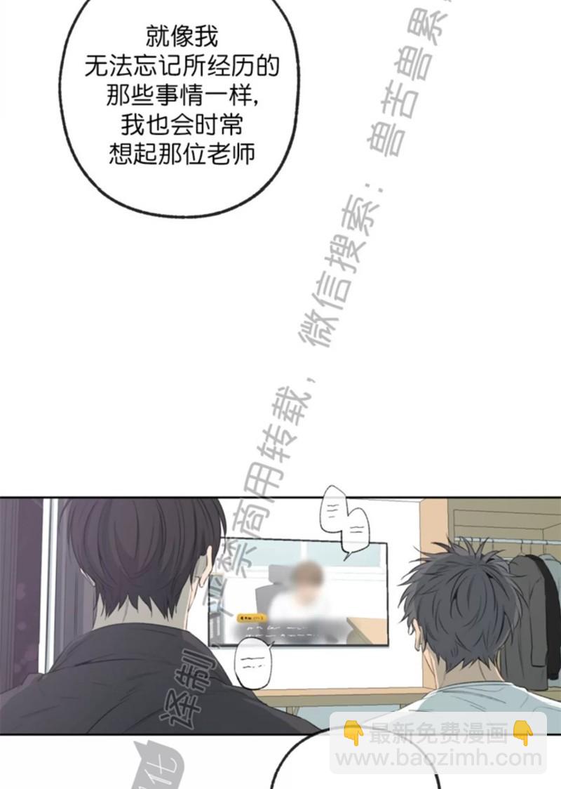 同情的形態 - 番外39(1/2) - 3