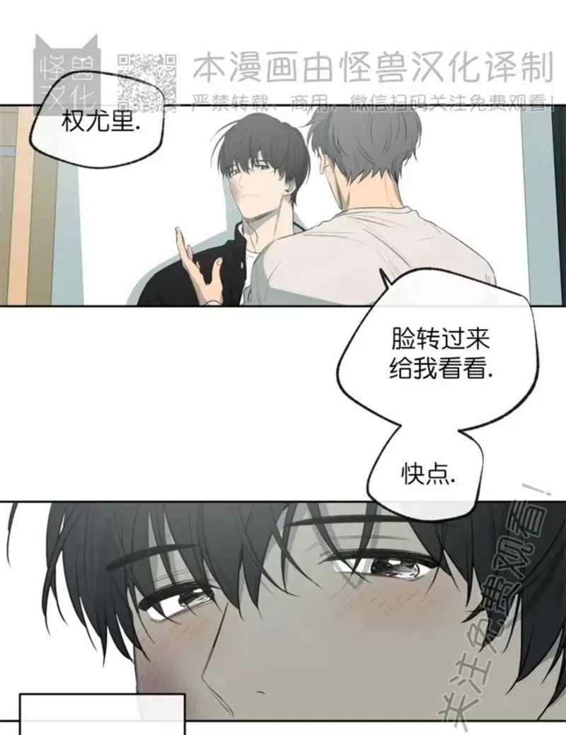 同情的形態 - 番外43(1/2) - 1