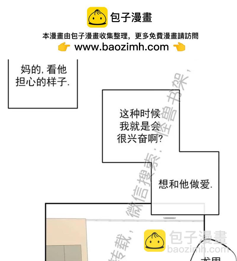 同情的形態 - 番外43(1/2) - 2
