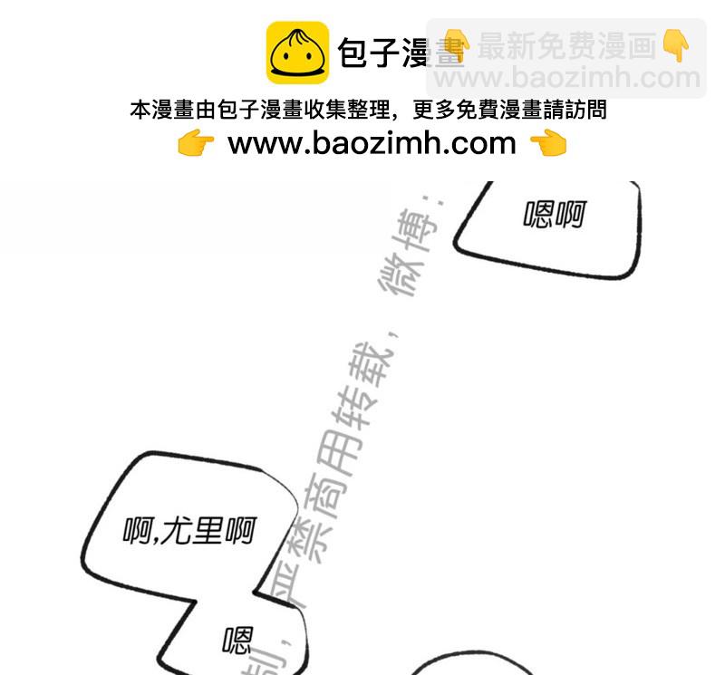 同情的形態 - 番外45(1/2) - 2