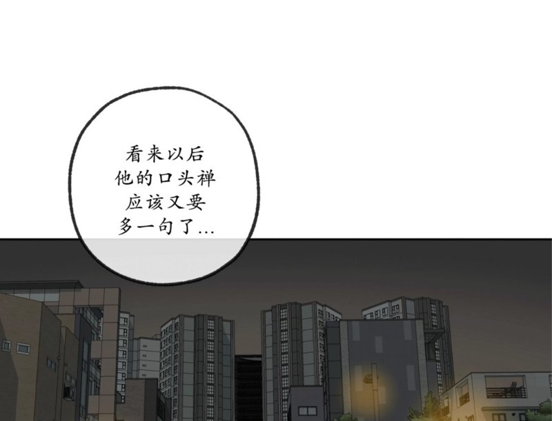 同情的形態 - 番外51(1/3) - 1