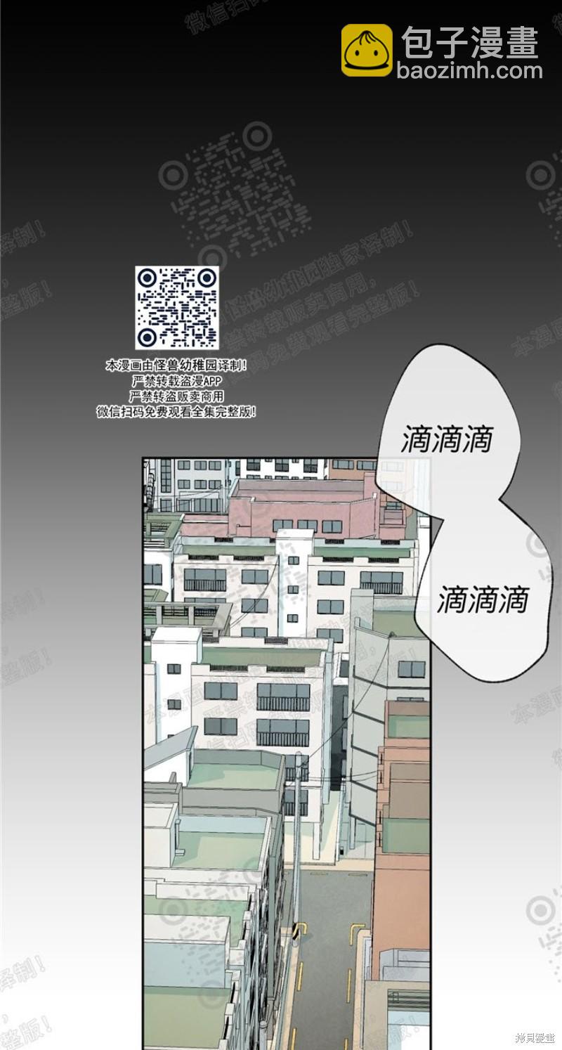 同情的形態 - 第17話(1/3) - 3