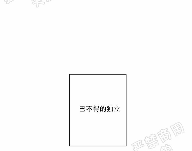 同情的形態 - 第21話(1/3) - 1