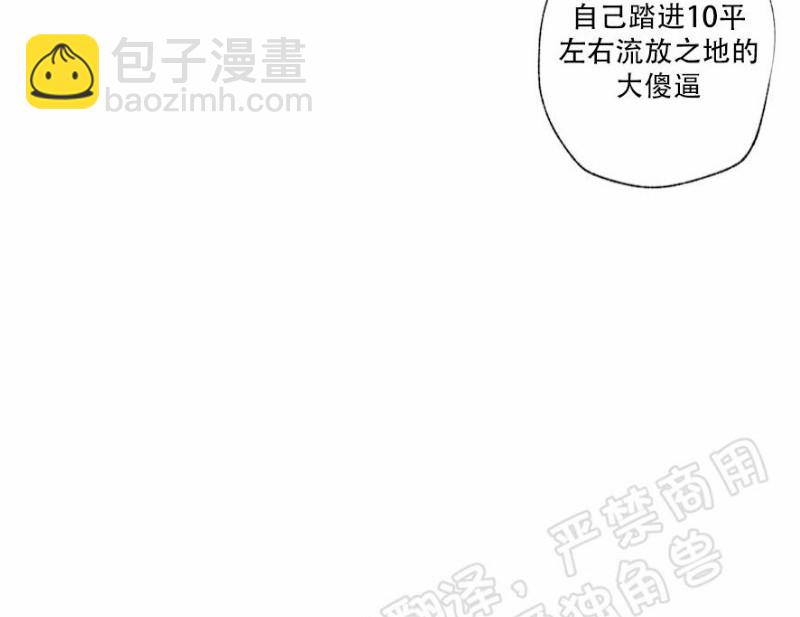 同情的形態 - 第21話(1/3) - 4