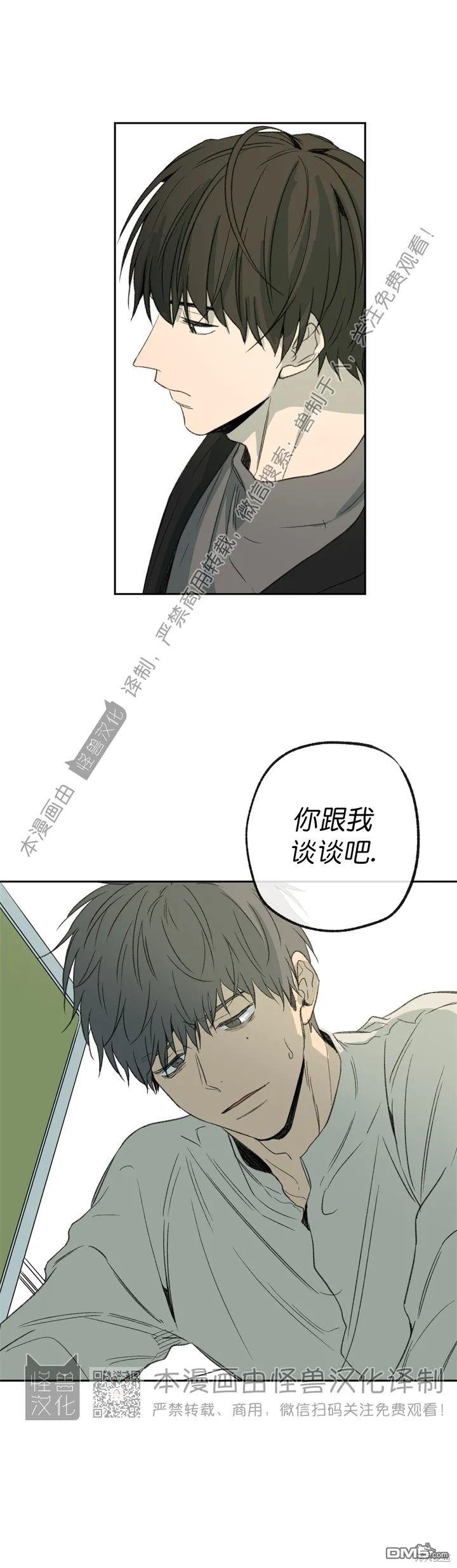 同情的形態 - 第59話(1/2) - 1