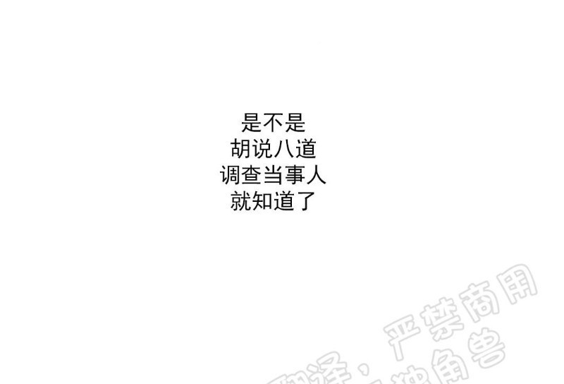 同情的形態 - 第7話(1/2) - 1