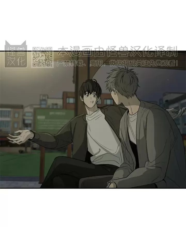 同情的形態 - 番外8(1/3) - 1