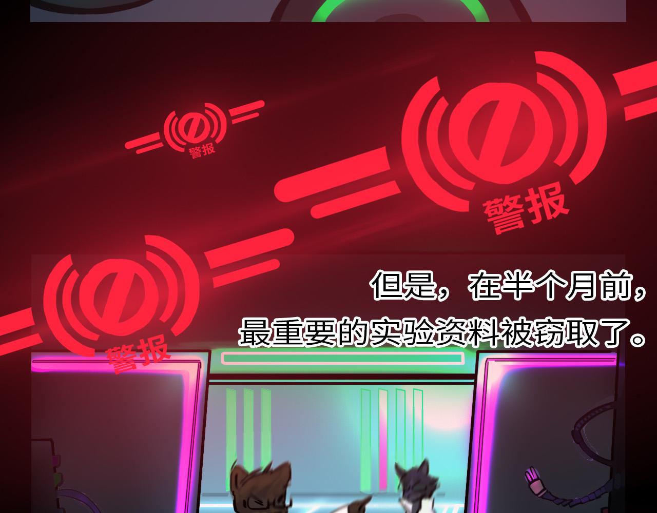 通緝兔子 - 開始(1/2) - 3