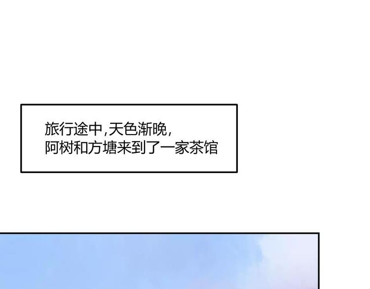 同學關係？ - 番外篇5  小尾巴(1/2) - 1