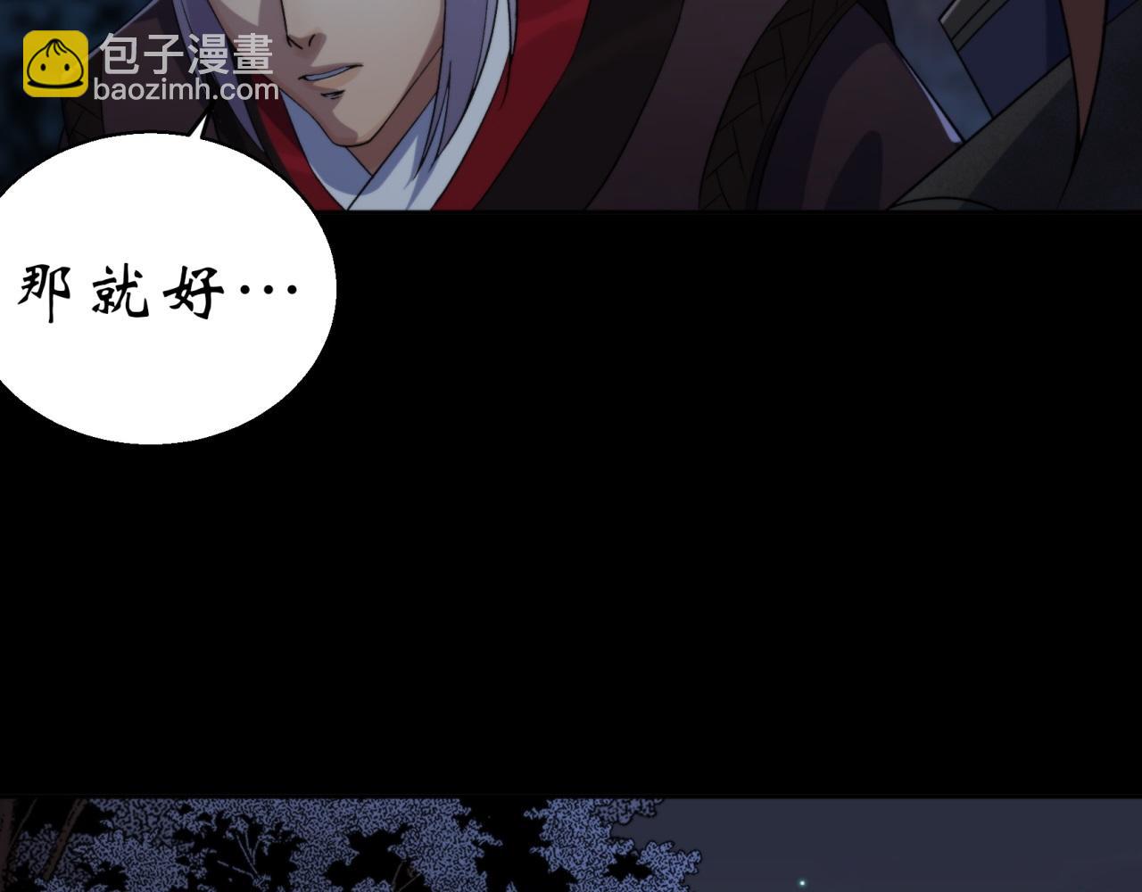 通幽大聖（我掌通幽號令鬼神） - 第21話 第20話 妖箭夜羅(2/2) - 1