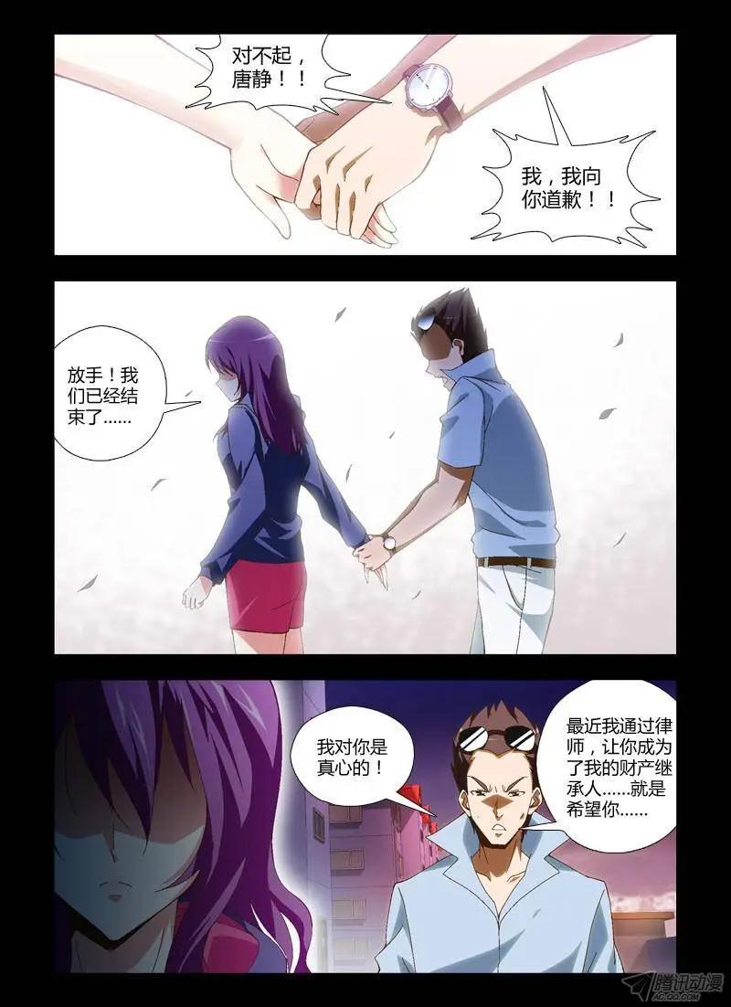 通職者 - 第278彈 追憶 - 1