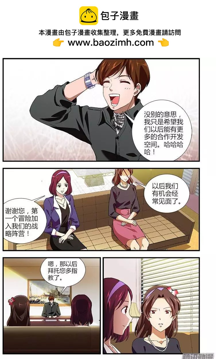 通職者 - 第360彈 合作愉快 - 2
