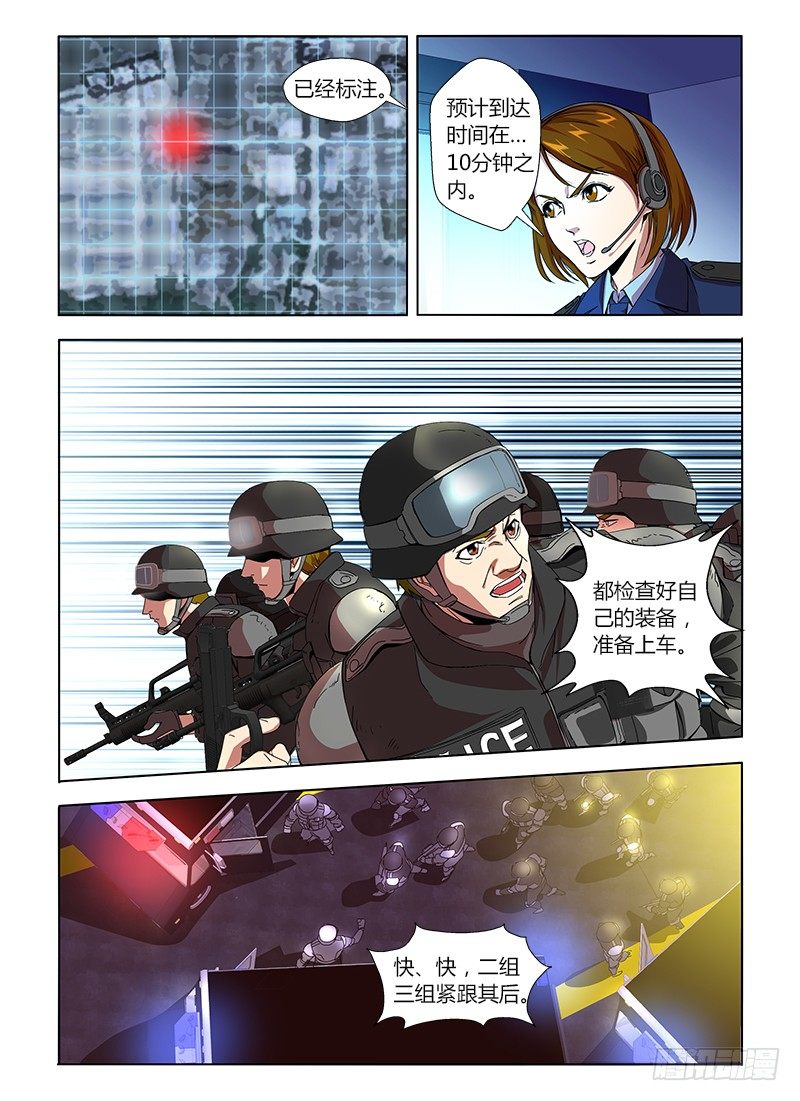 通職者 第二季 - 第七集 被遺棄的流浪狗 - 2