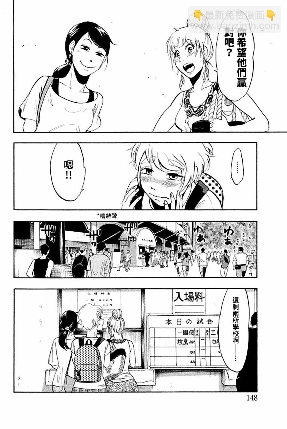 投捕兄弟檔 - 第59話 - 2