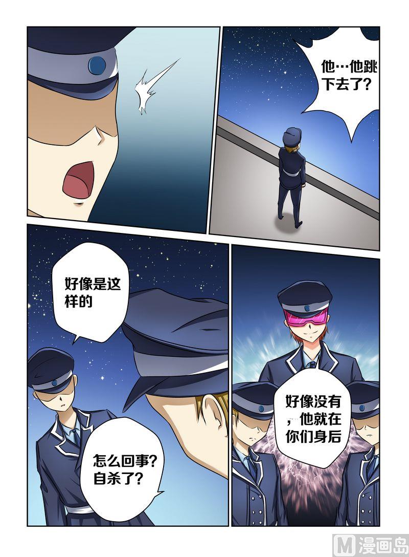 偷盜藝術 - 第四話4 - 2