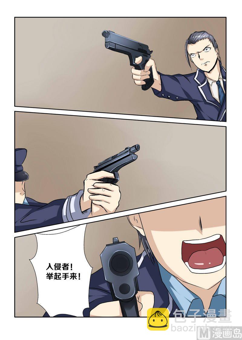 偷盜藝術 - 第六話1 - 2