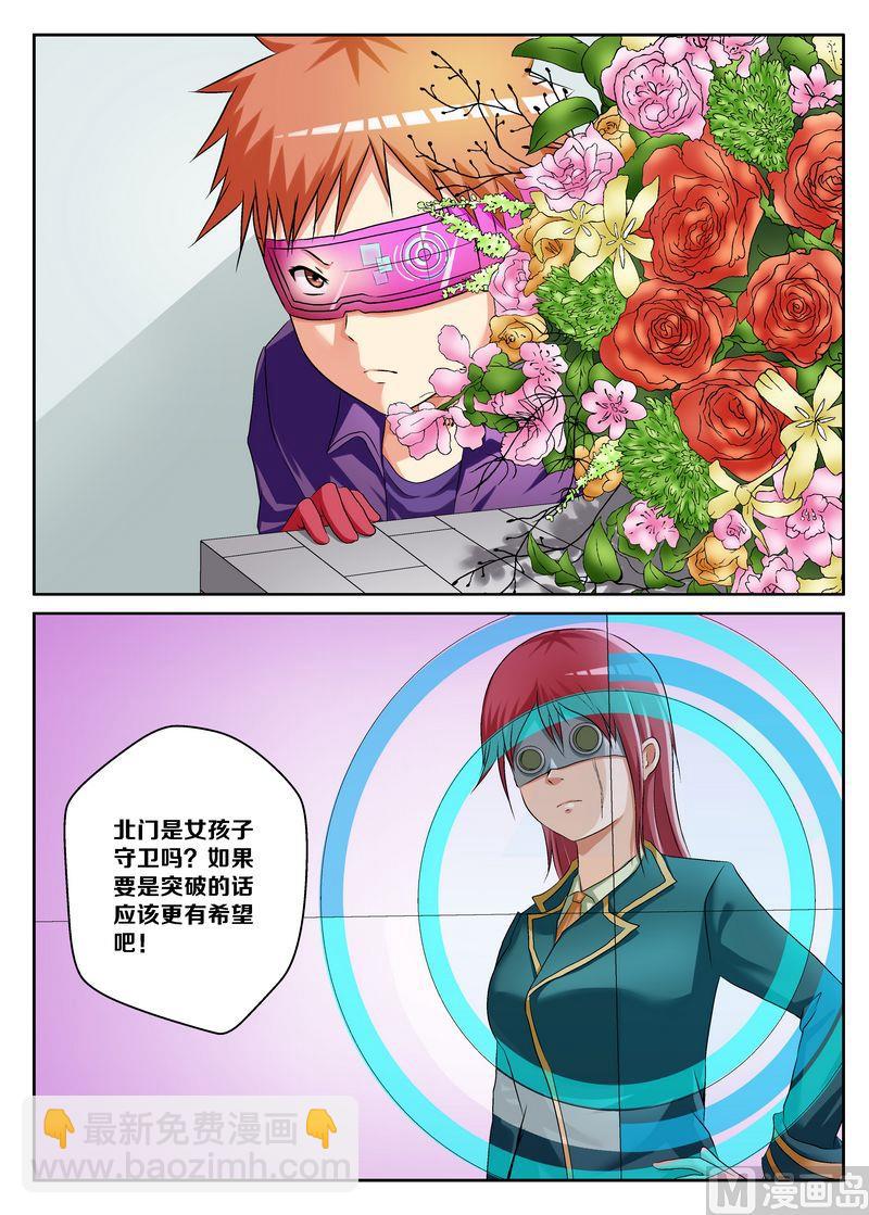 偷盜藝術 - 第十話1 - 2