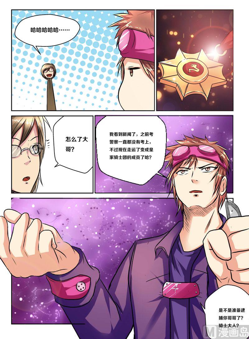 偷盜藝術 - 第二話2 - 2