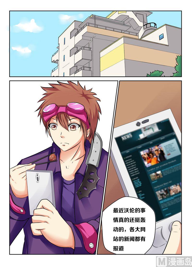 偷盜藝術 - 第三話1 - 1