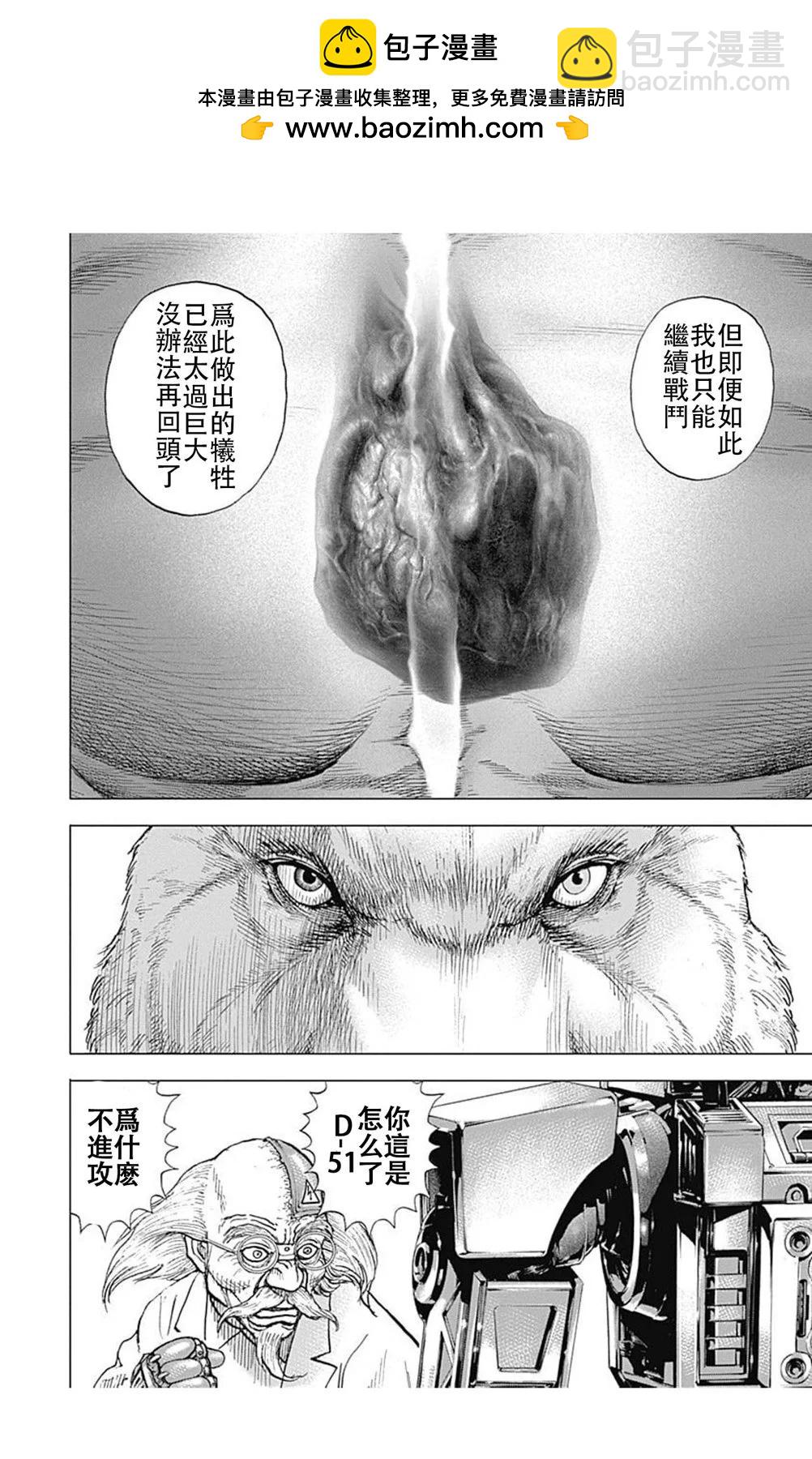 TOUGH龍繼承人 - 第197話 - 2