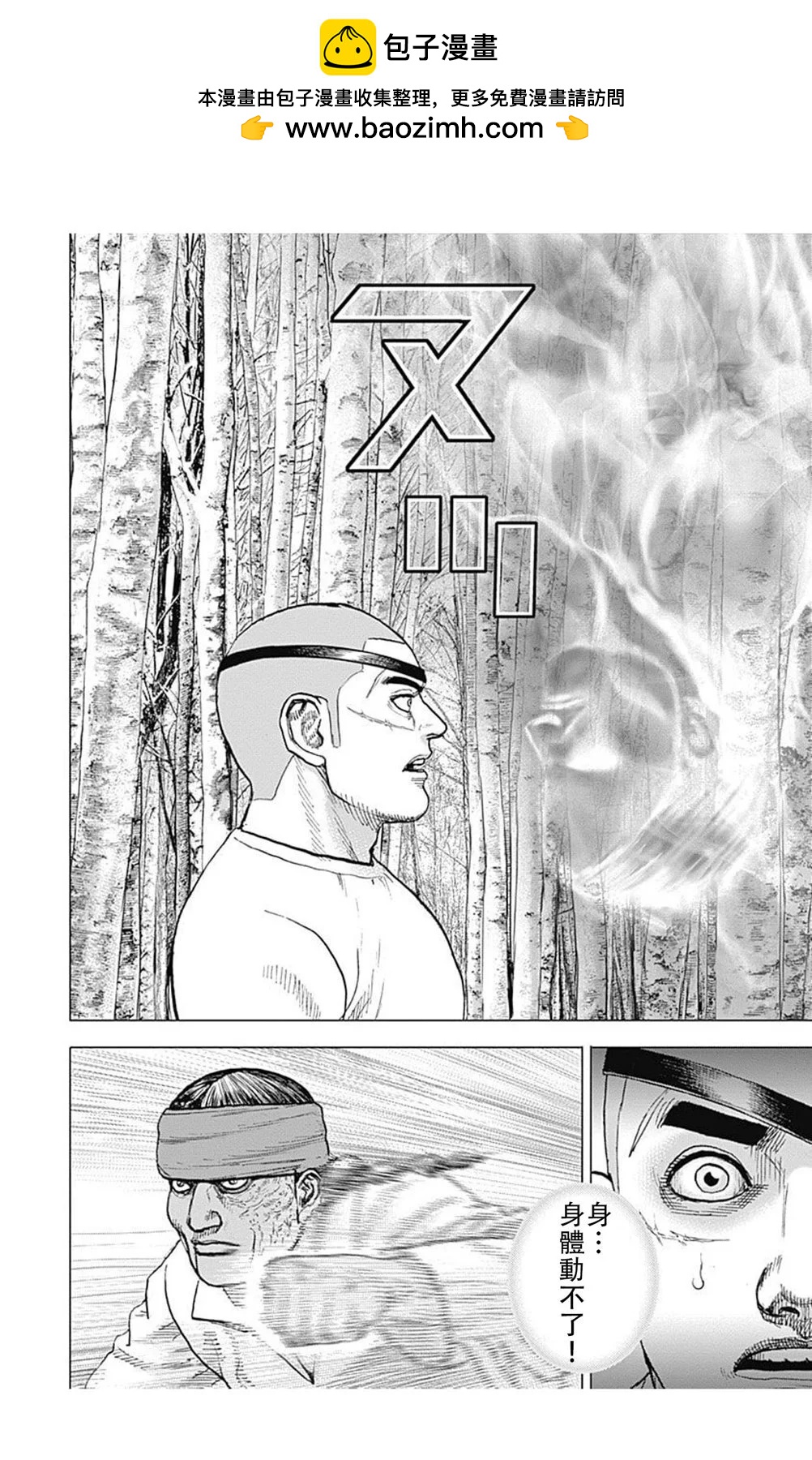 TOUGH龍繼承人 - 第189話 - 2
