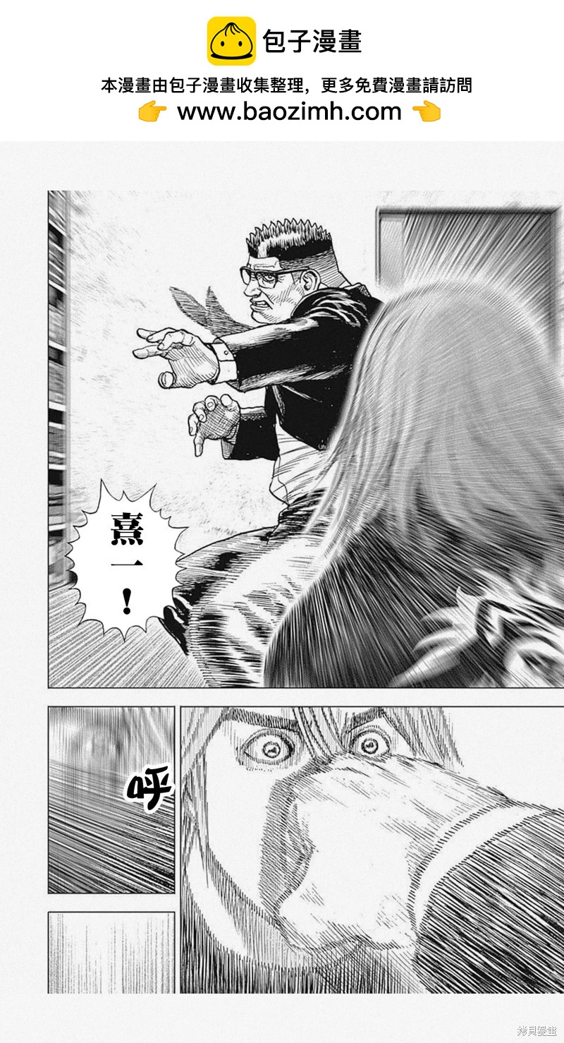 TOUGH龍繼承人 - 第52話 - 2