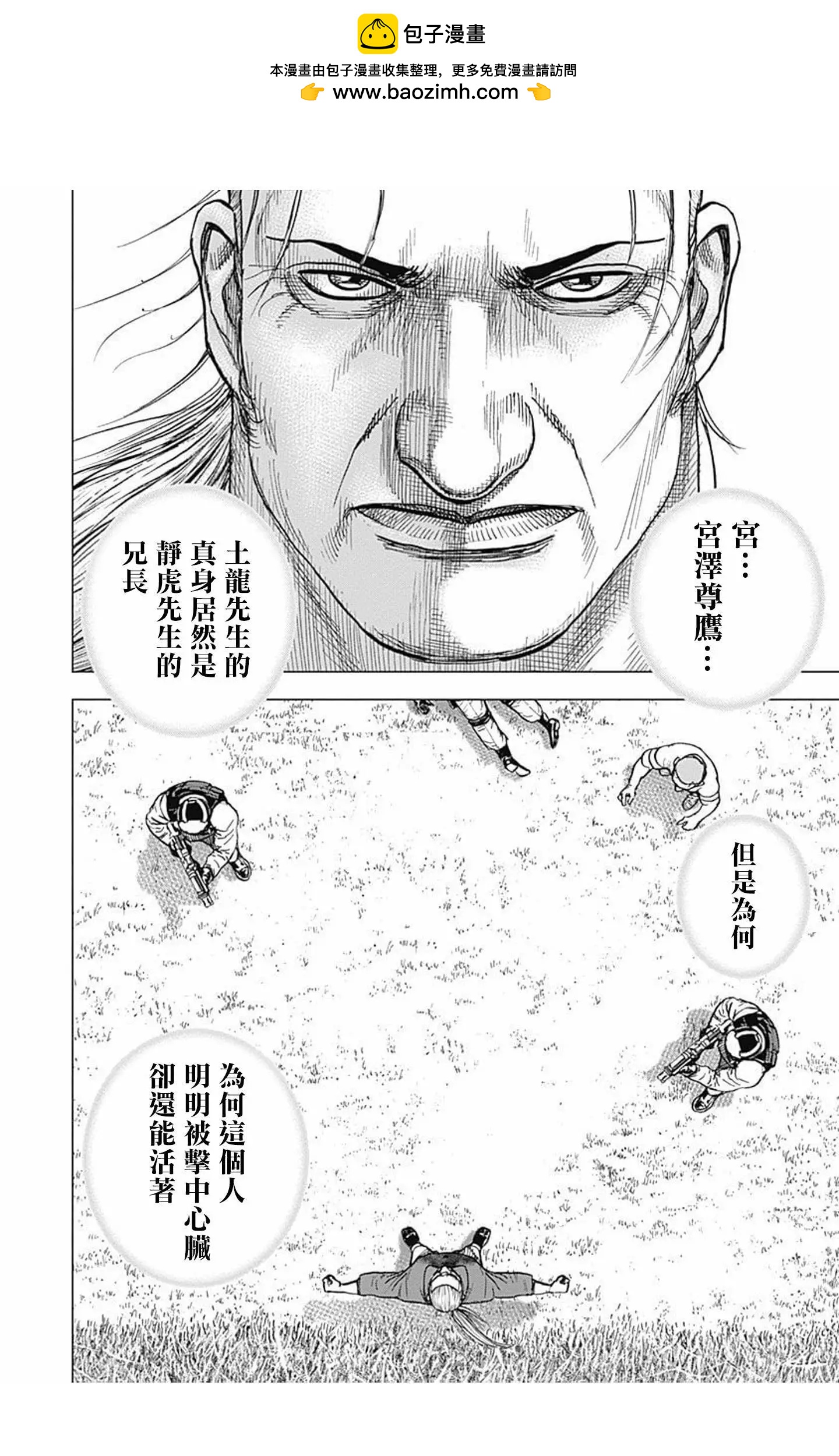 TOUGH龍繼承人 - 第92話 - 2