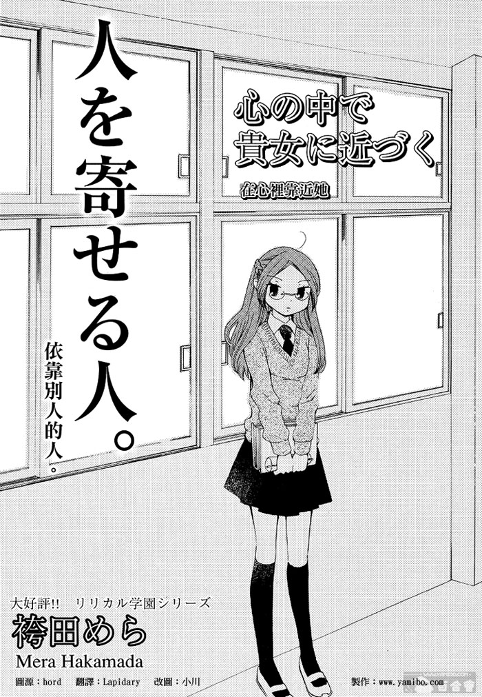 投靠人 - 第1話 - 1