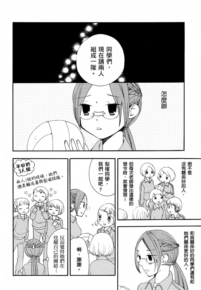 投靠人 - 第1話 - 2