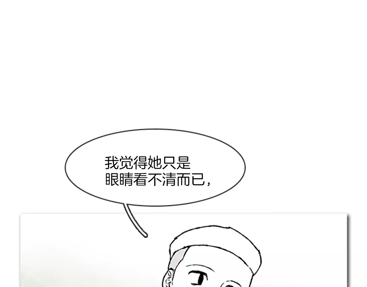 透明的愛情 - 第38話 合同 - 1
