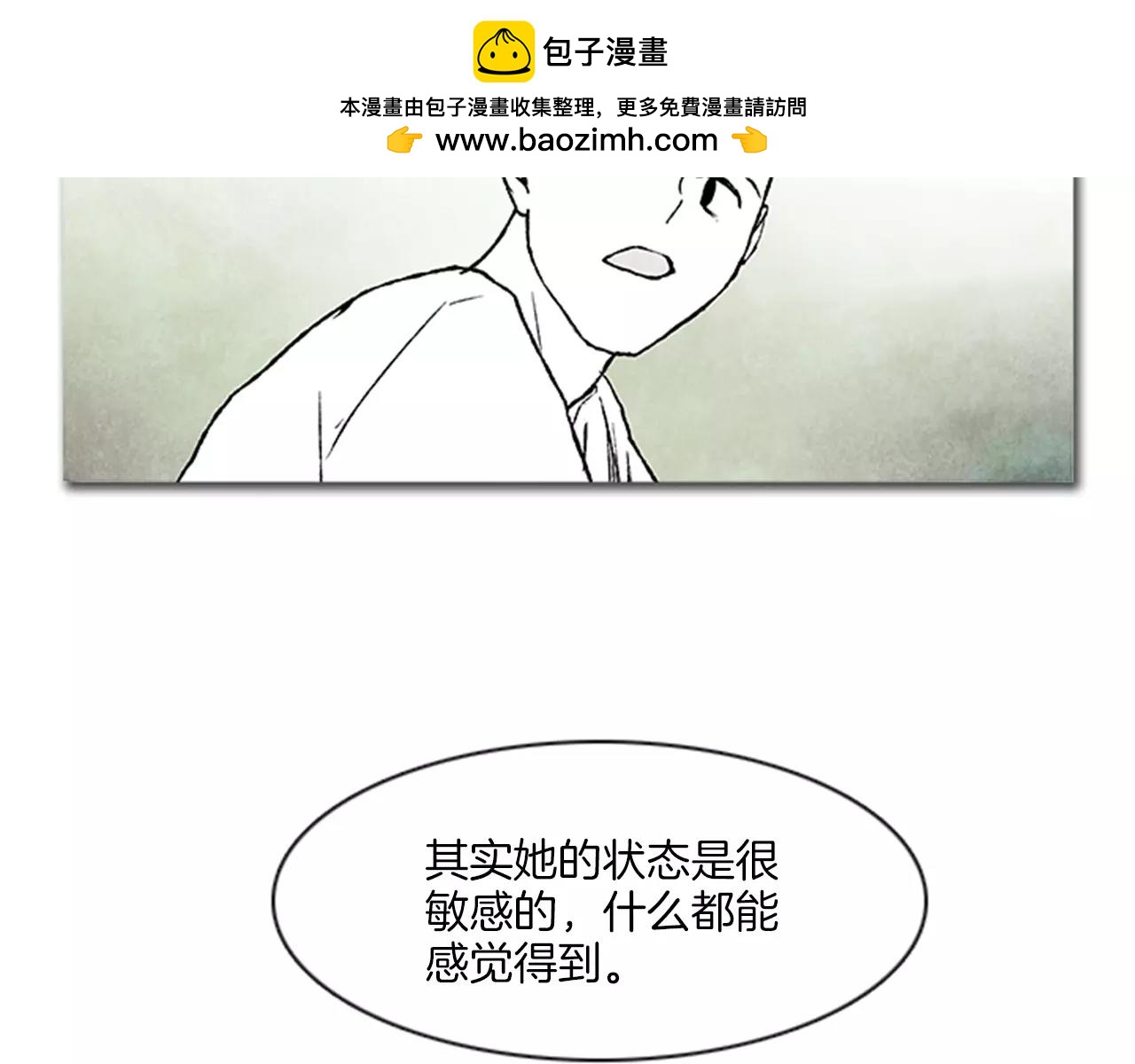 透明的愛情 - 第38話 合同 - 1
