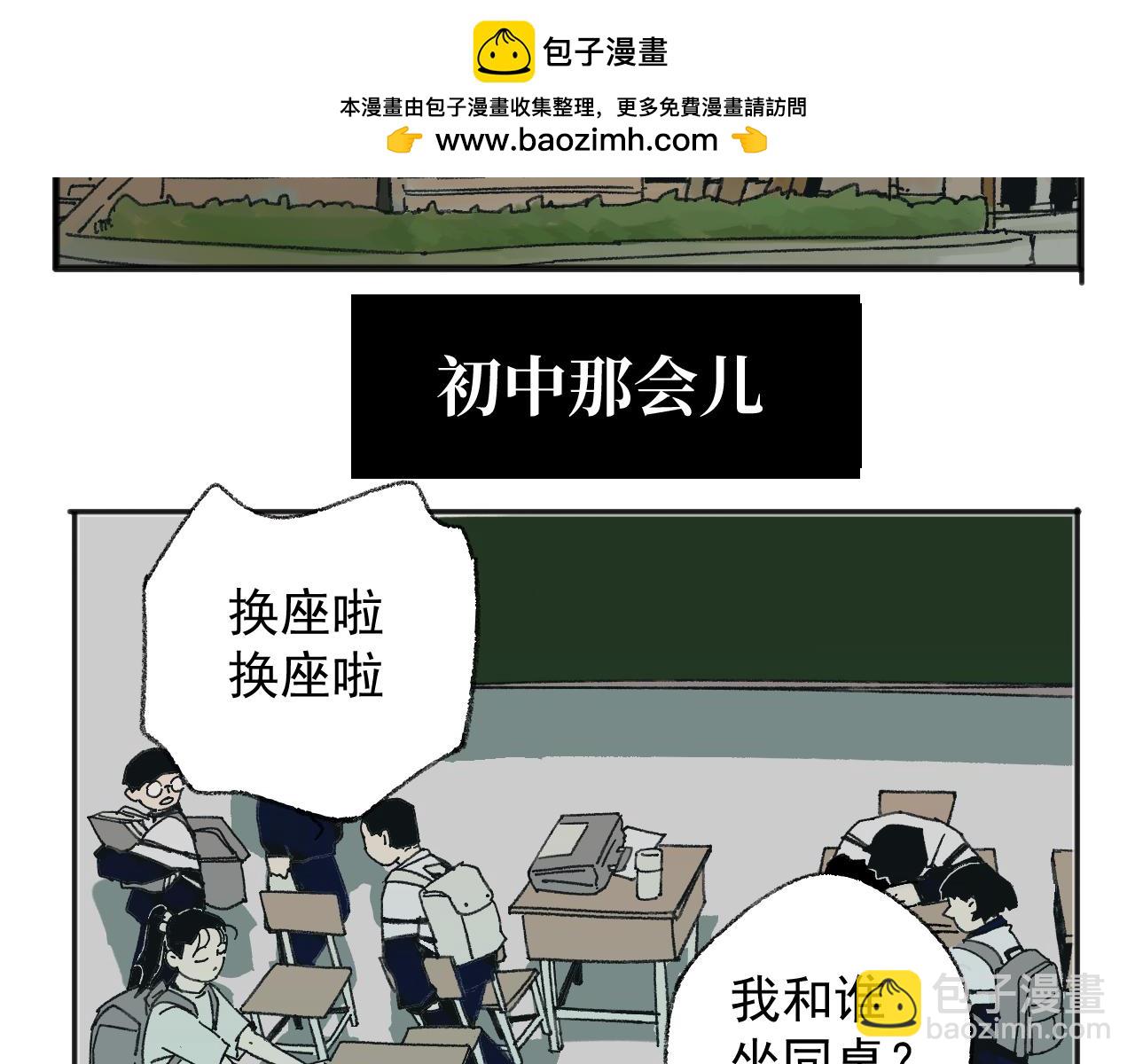 透明人和透明人 - 01話(1/2) - 2