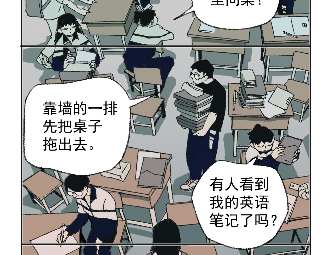 透明人和透明人 - 01話(1/2) - 3