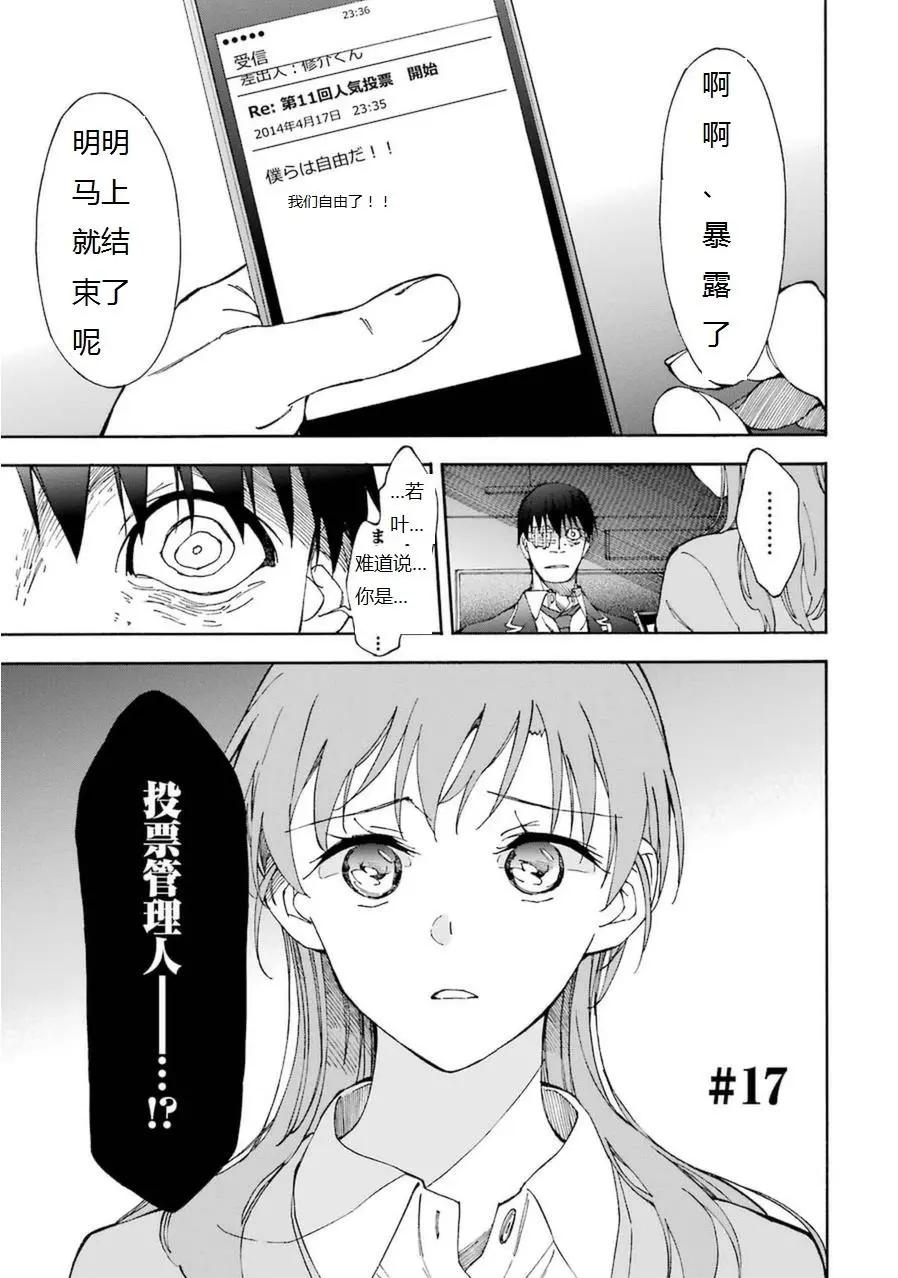 投票遊戲 - 第17回(1/2) - 1