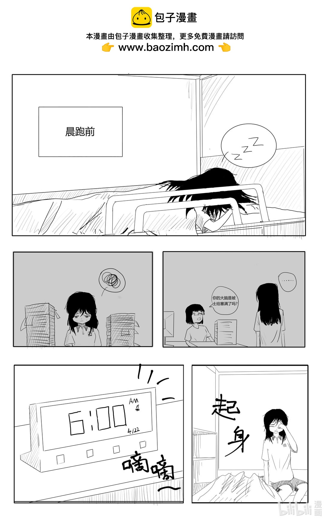 頭上怎麼長土了 - 01 01 - 2