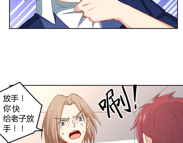 透視兵王在都市 - 第5話 同居(1/2) - 3