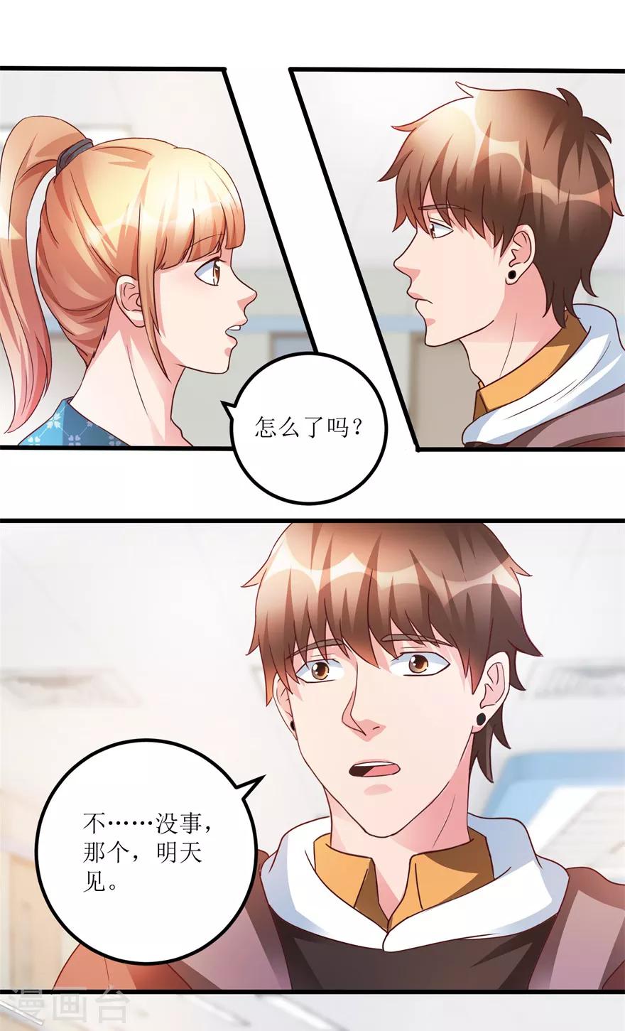 透視仙醫 - 第81話 醫院外的白色本田 - 2