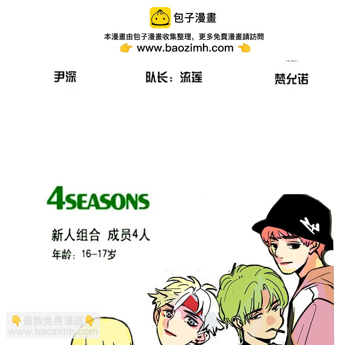頭條都是他 - 第二季 09話：實錘(1/3) - 2