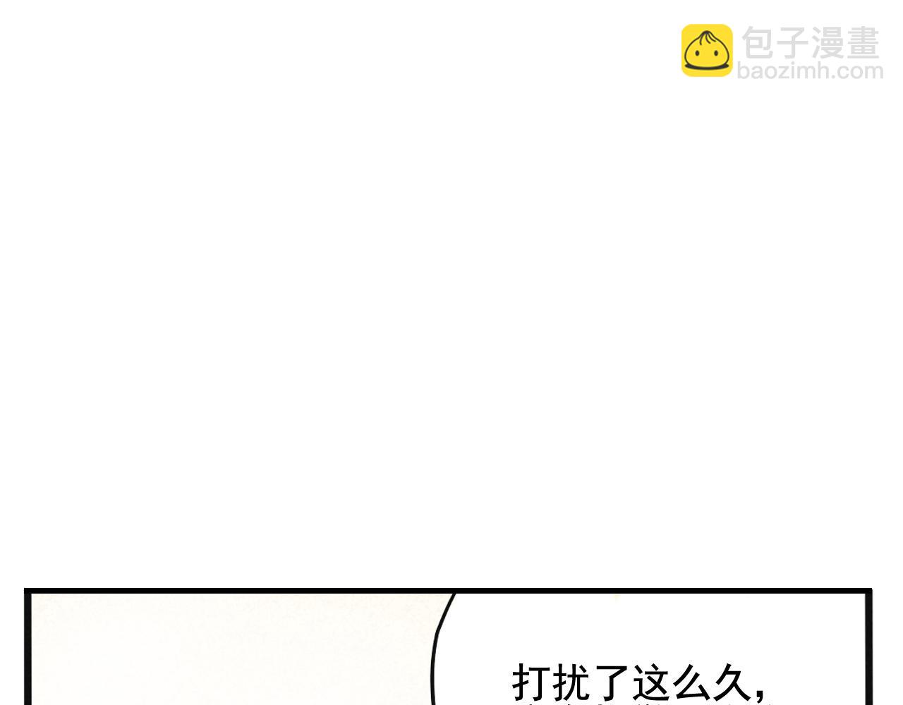 頭條都是他 - 第二季 13話：玩脫了(1/2) - 4
