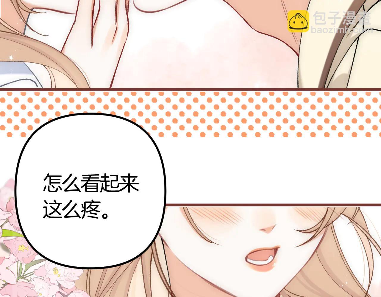 偷偷藏不住 - 第37話 勾引(2/2) - 1