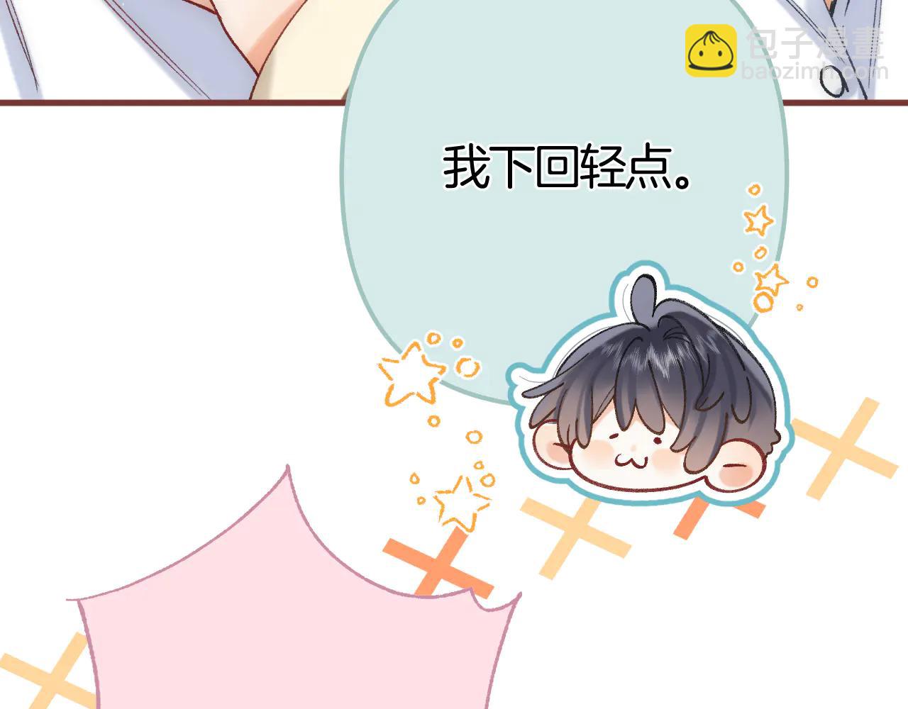 偷偷藏不住 - 第37話 勾引(2/2) - 3