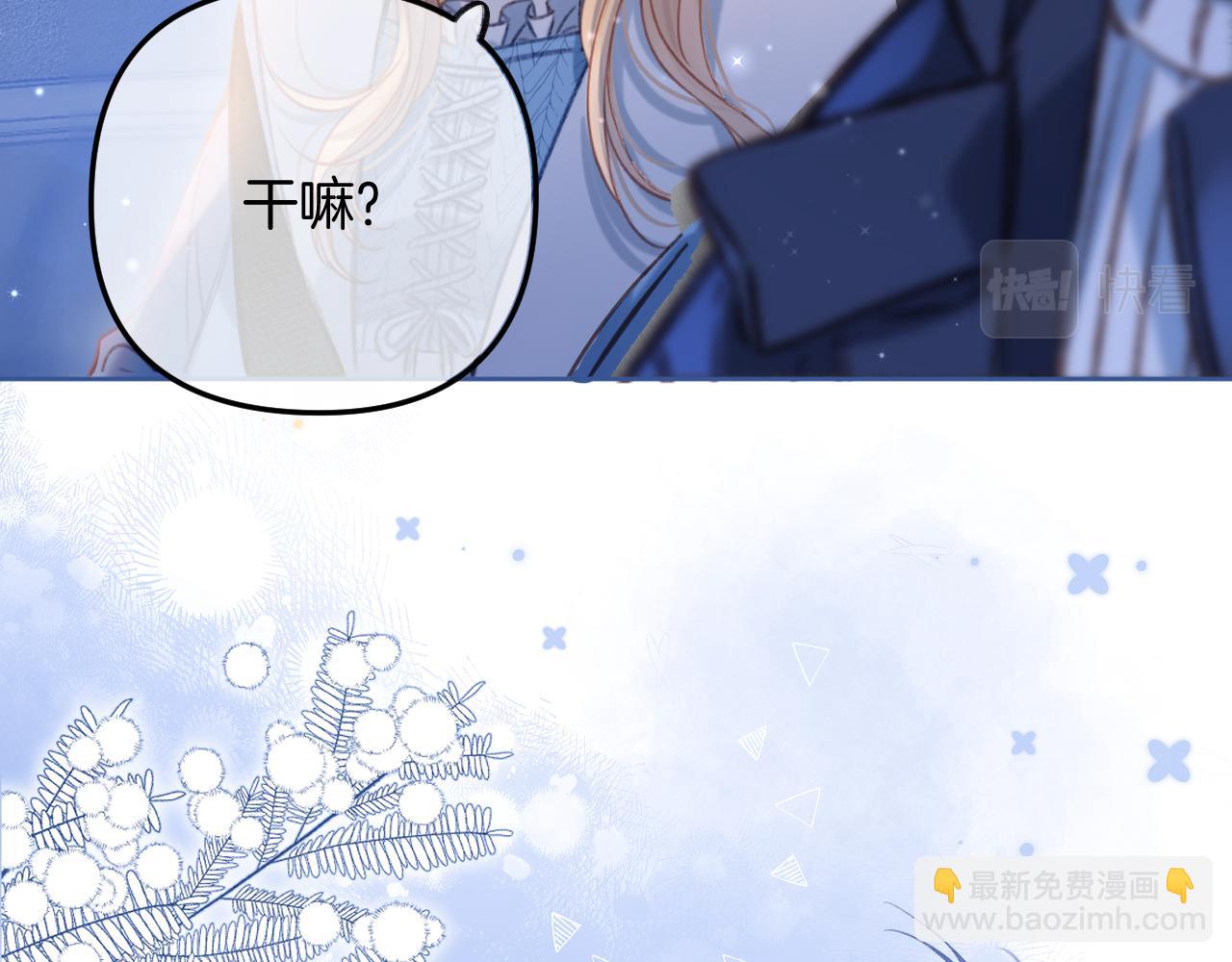 偷偷藏不住 - 第二季20 得心應手(1/2) - 3