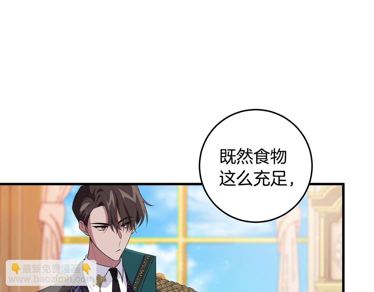 投喂悲劇男二後，他想HE了！ - 第23話 不願分享(2/4) - 3