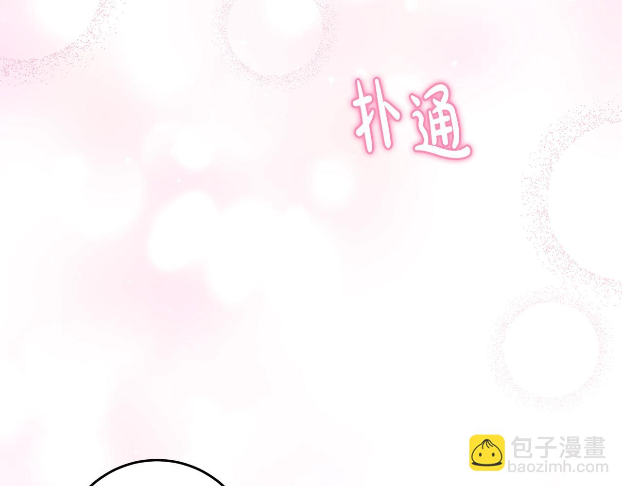 投喂悲劇男二後，他想HE了！ - 第41話 緊急緩解(1/4) - 3