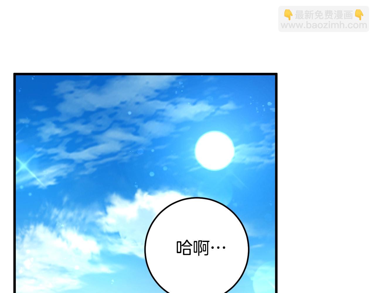 投喂悲劇男二後，他想HE了！ - 第43話 矛盾(1/4) - 3