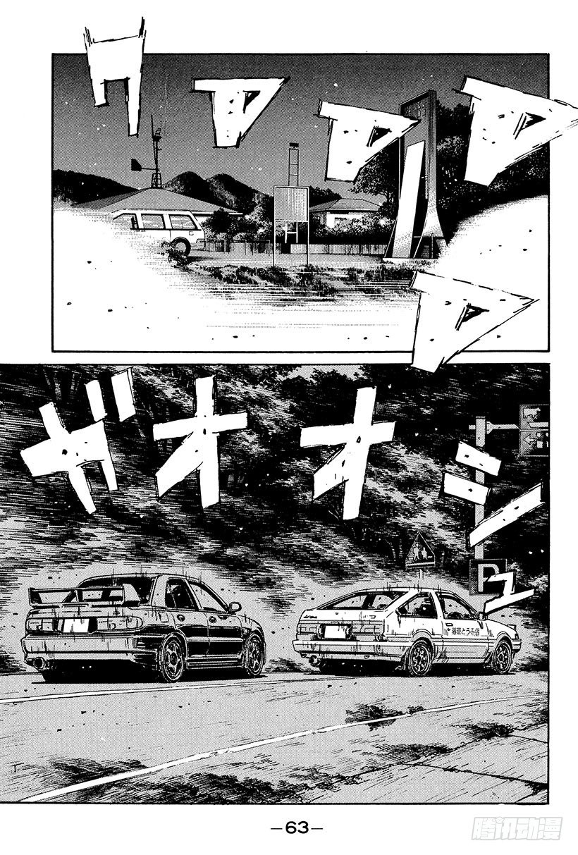 頭文字D - Vol.102 壯烈 赤城下坡！ - 1