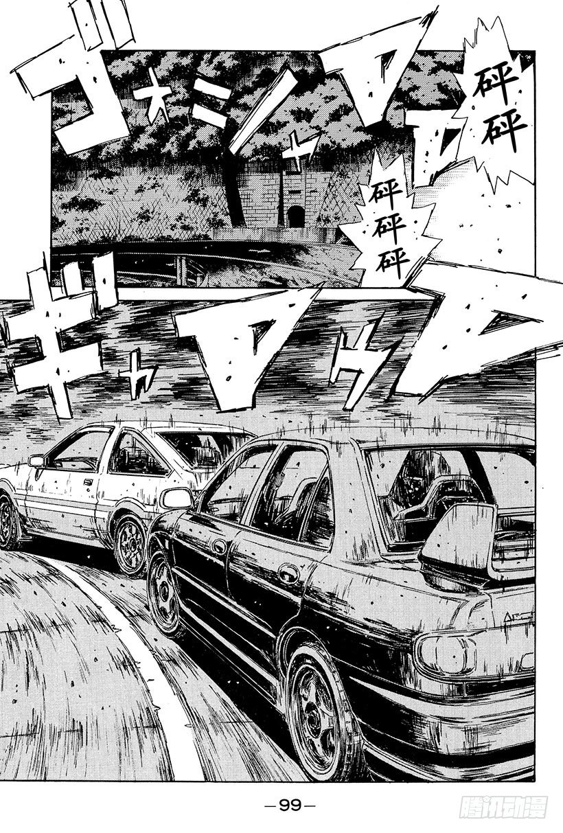 頭文字D - Vol.104 哭泣吧！！我的4 - 1