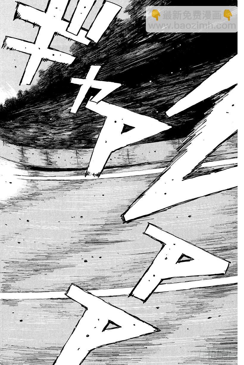 頭文字D - Vol.12 混戰 - 2